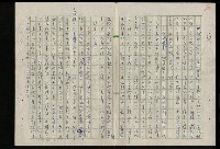 主要名稱：吳昌碩的生平及其藝術之硏究圖檔，第74張，共128張